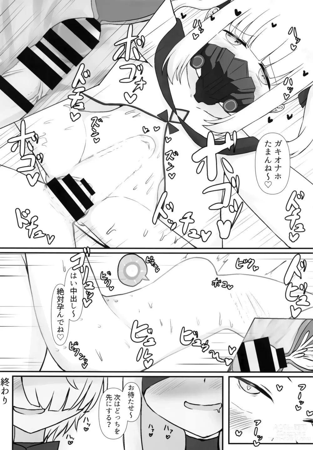 Page 25 of doujinshi Ain Soph Aur  Genkai Goudou - Ain / Soph / Aur  Push the envelope Anthology