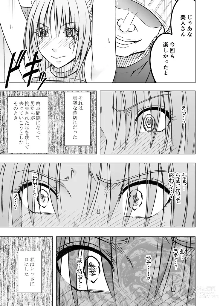 Page 22 of doujinshi Chikan Otori Sousakan Kyouka Ch. 5 ~Fukanshou kara no Handou de Ikiyasuku natte shimatta Karada~