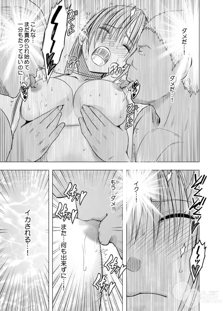 Page 40 of doujinshi Chikan Otori Sousakan Kyouka Ch. 5 ~Fukanshou kara no Handou de Ikiyasuku natte shimatta Karada~