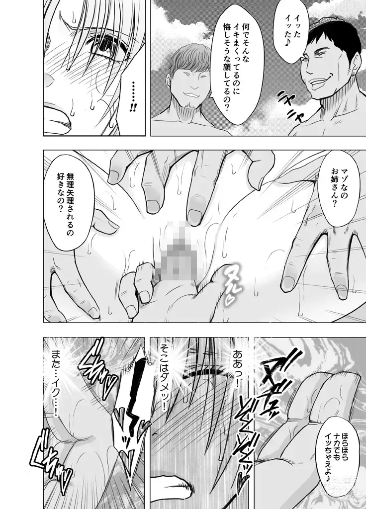 Page 45 of doujinshi Chikan Otori Sousakan Kyouka Ch. 5 ~Fukanshou kara no Handou de Ikiyasuku natte shimatta Karada~