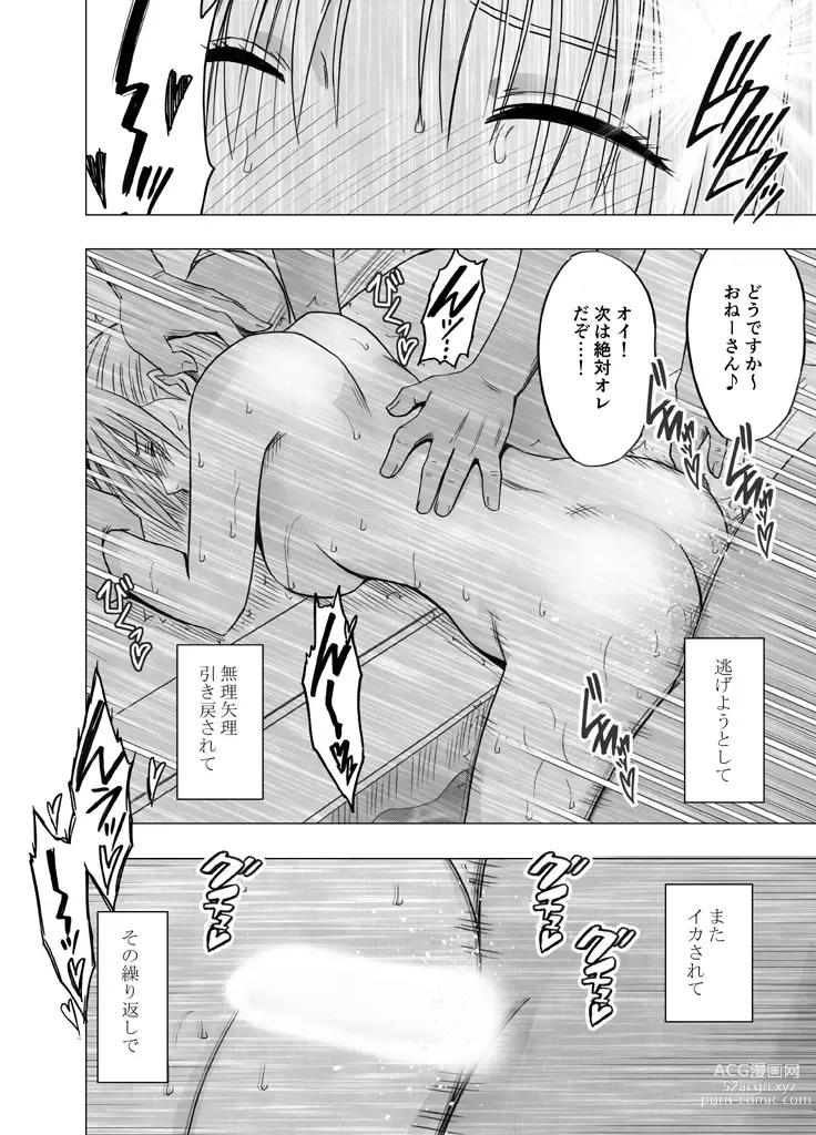 Page 49 of doujinshi Chikan Otori Sousakan Kyouka Ch. 5 ~Fukanshou kara no Handou de Ikiyasuku natte shimatta Karada~