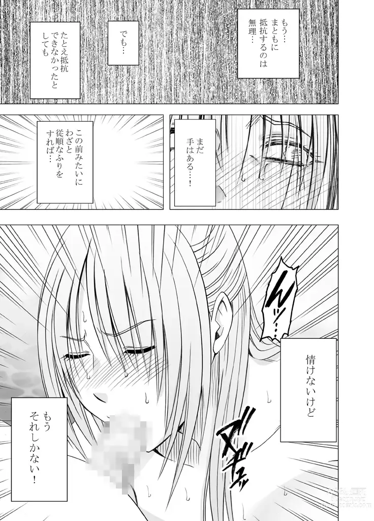 Page 52 of doujinshi Chikan Otori Sousakan Kyouka Ch. 5 ~Fukanshou kara no Handou de Ikiyasuku natte shimatta Karada~