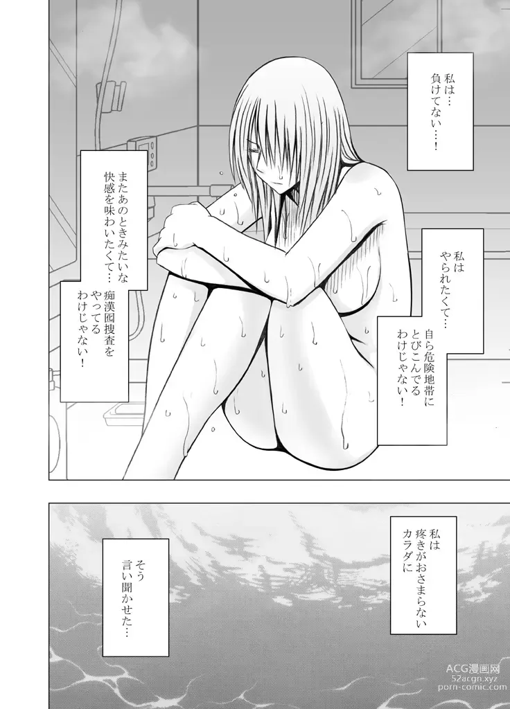 Page 65 of doujinshi Chikan Otori Sousakan Kyouka Ch. 5 ~Fukanshou kara no Handou de Ikiyasuku natte shimatta Karada~