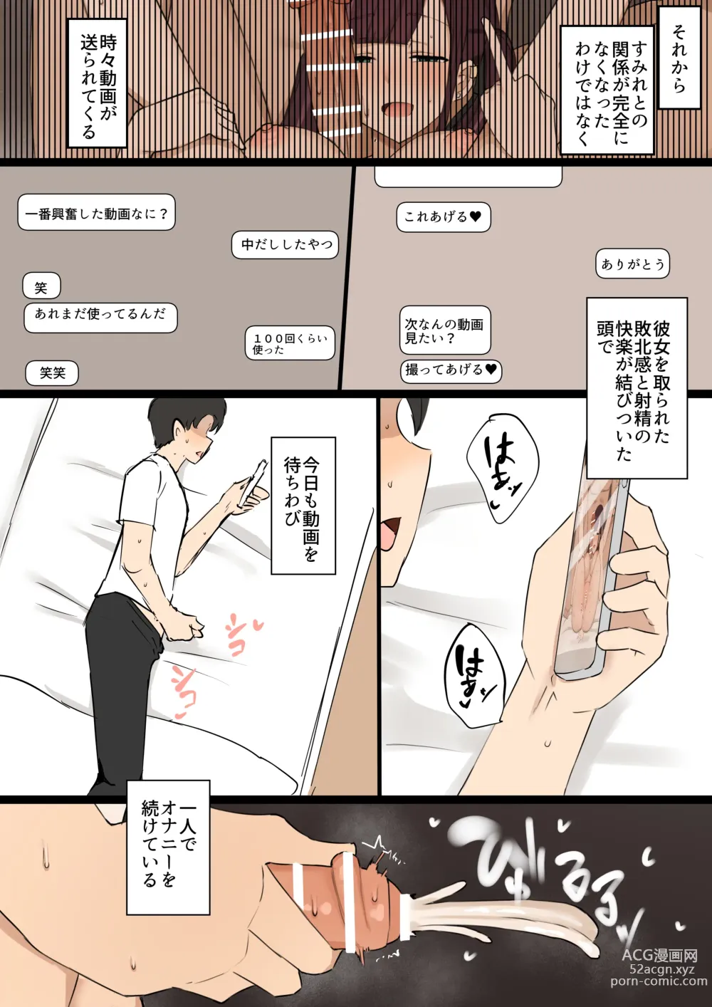 Page 76 of doujinshi Netorare Seiheki o Motsu Kareshi ga Kanojo dearu Sumire ni Isshuukan no Netorase o Tanomu. Isshuukan Kareshi wa Sumire ni Tedashi ga Dekinaku Natte Shimau ga