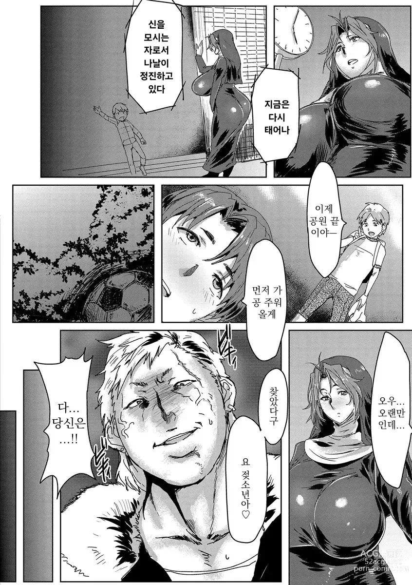 Page 4 of manga 폭유 시스터의 신판