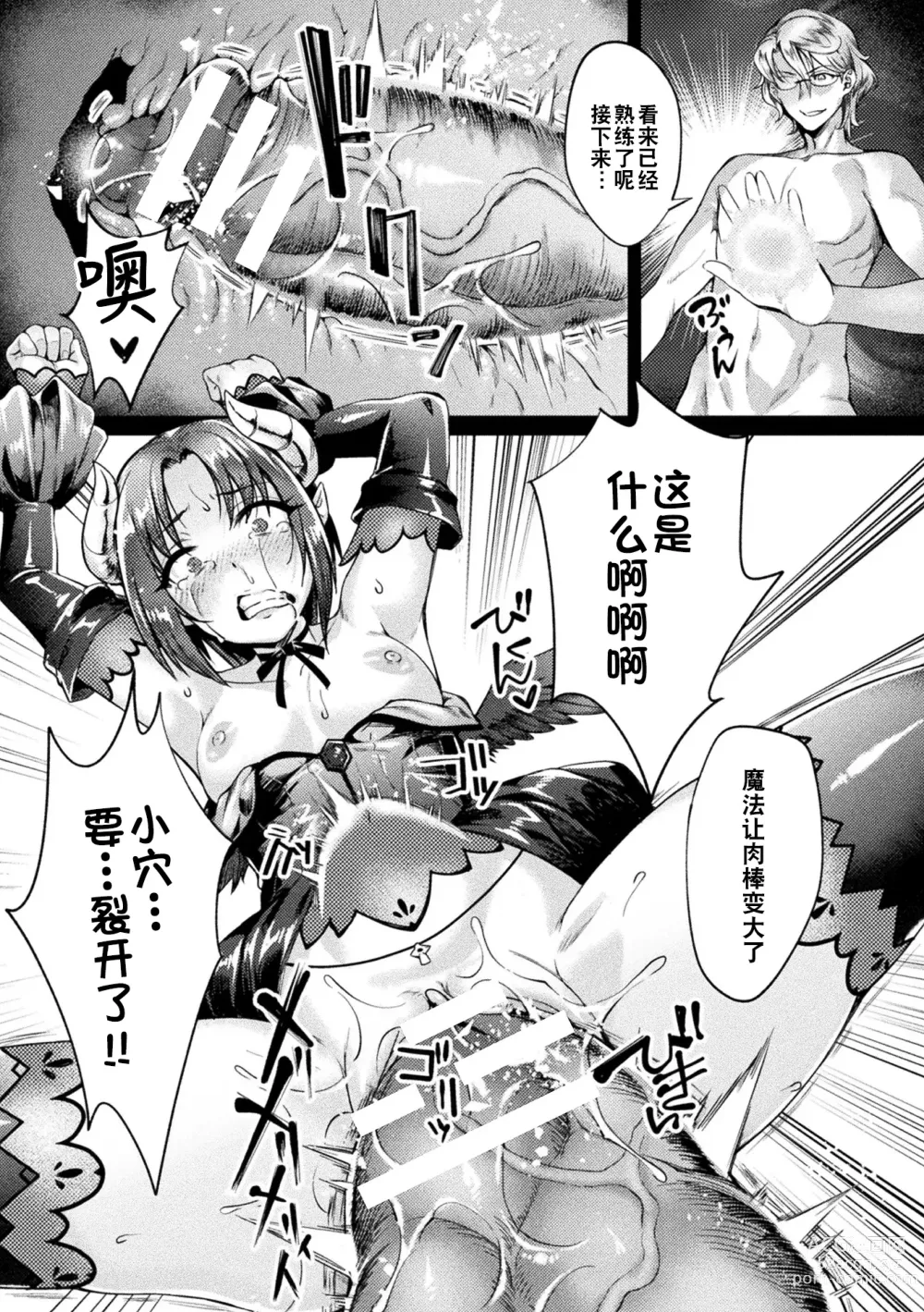 Page 19 of manga 黑兽外传 淫欲的大妓院 THE COMIC 1话