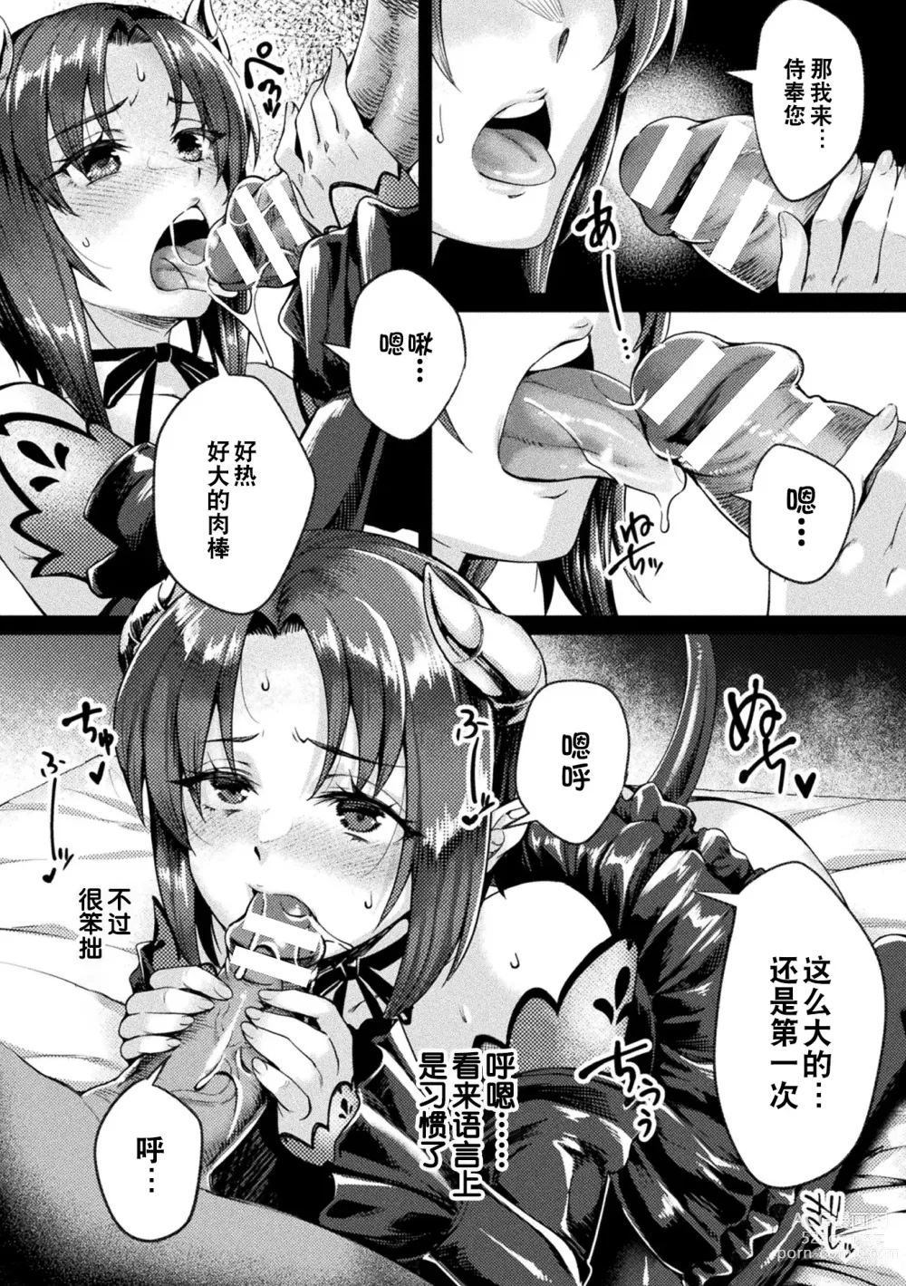 Page 7 of manga 黑兽外传 淫欲的大妓院 THE COMIC 1话