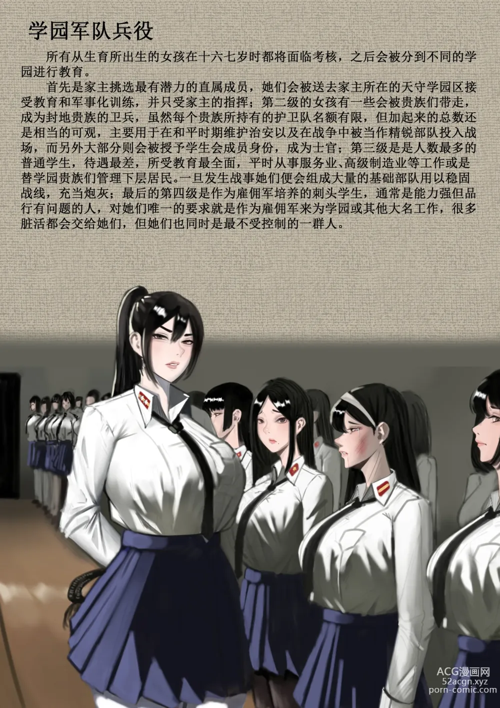 Page 19 of doujinshi 相模学院整合