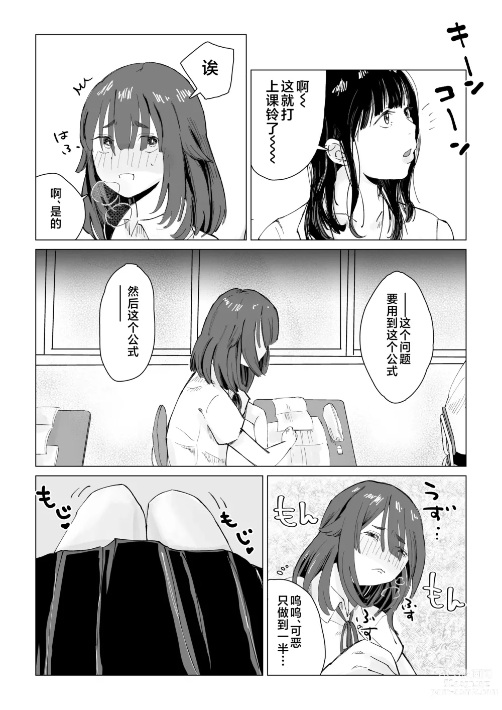 Page 22 of doujinshi N na Koto Suru kara Oshioki Sarerun yo