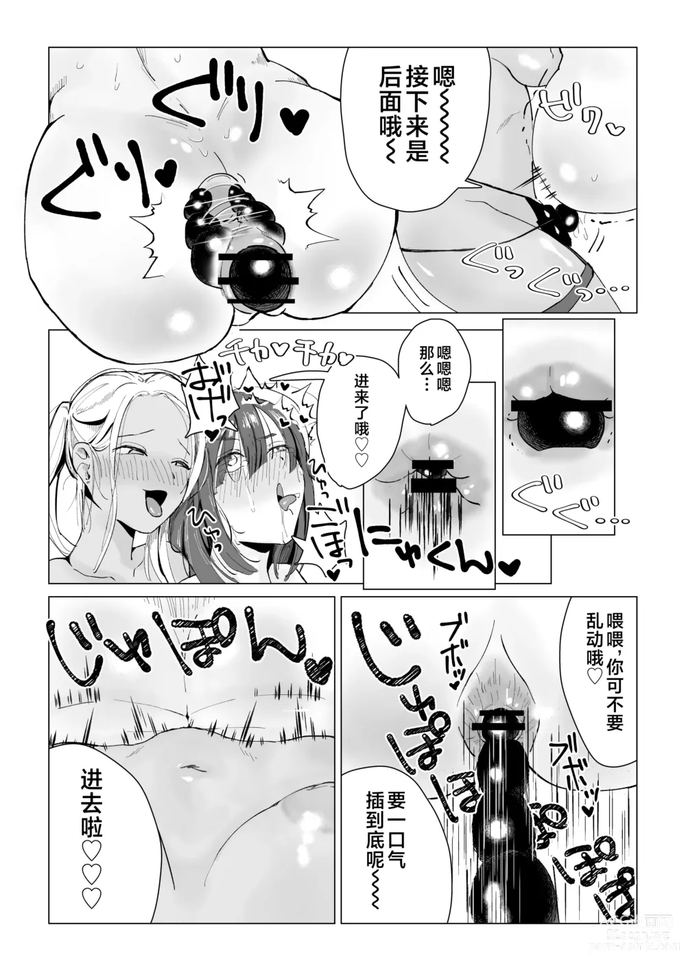 Page 34 of doujinshi N na Koto Suru kara Oshioki Sarerun yo