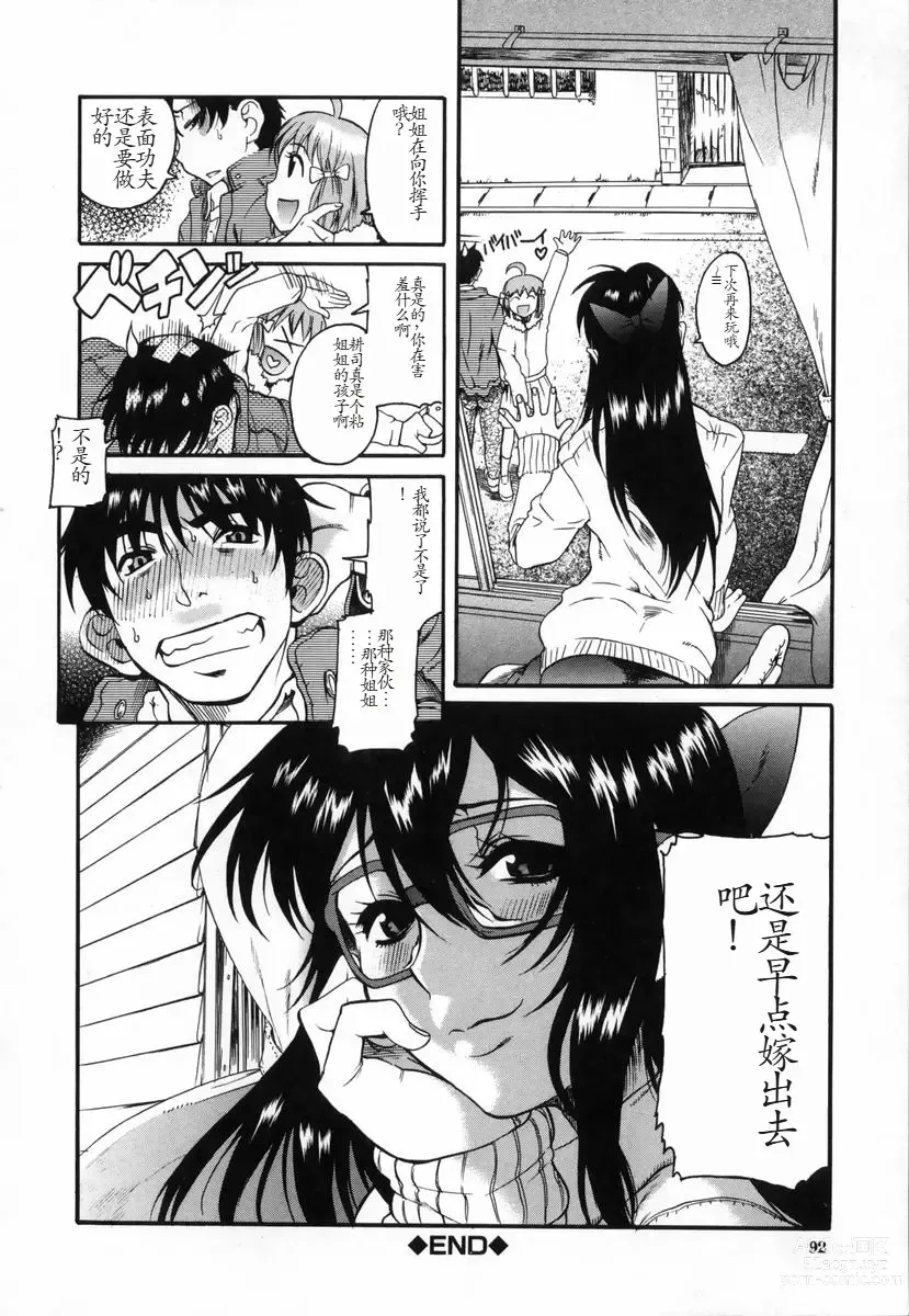 Page 19 of doujinshi Ima no Uchi Kyoudai Genka