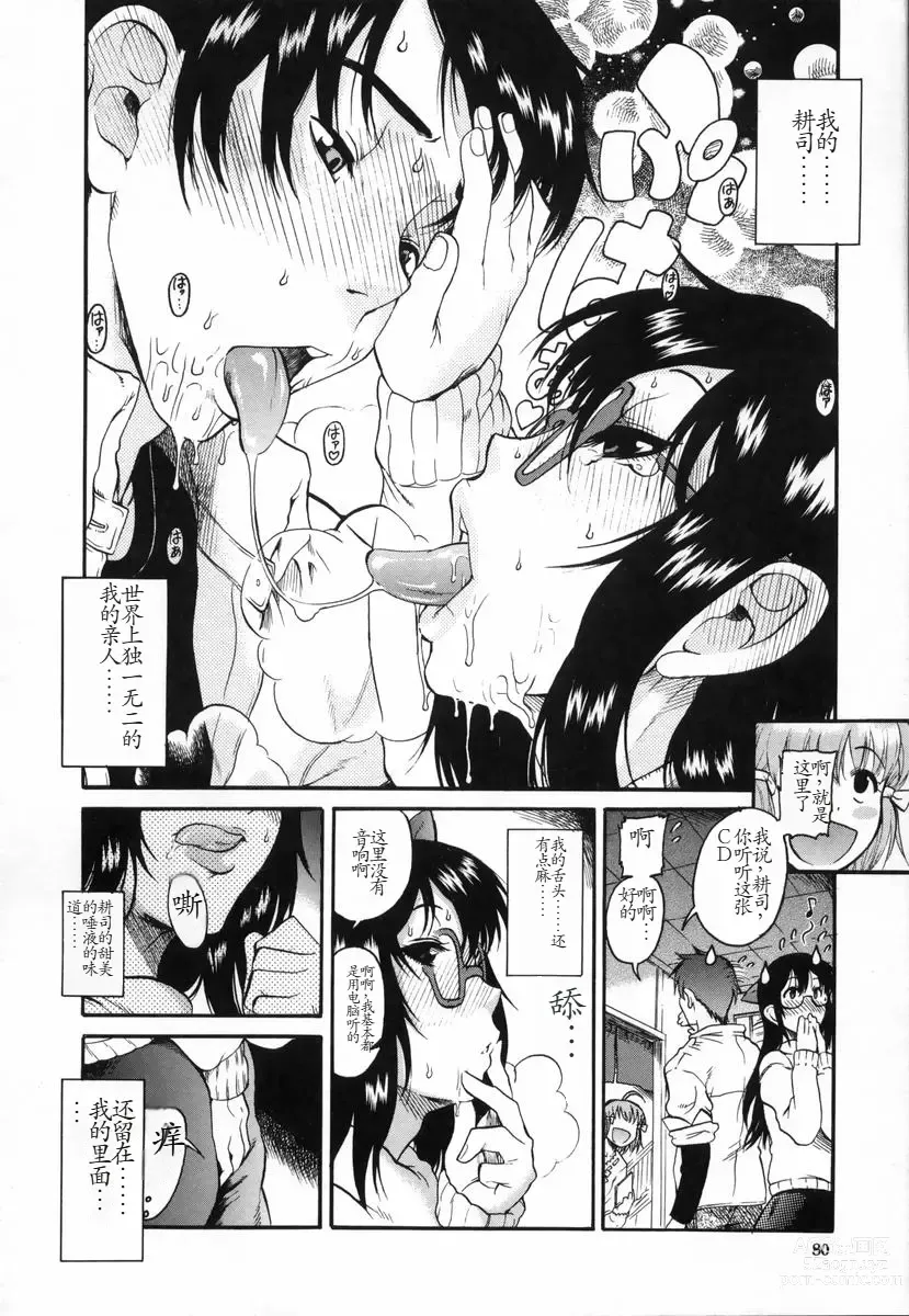 Page 8 of doujinshi Ima no Uchi Kyoudai Genka