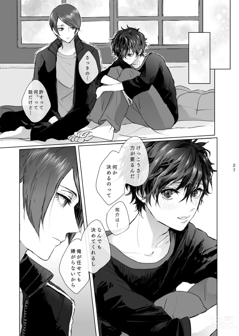 Page 26 of doujinshi Yusuke wa Doushitai?