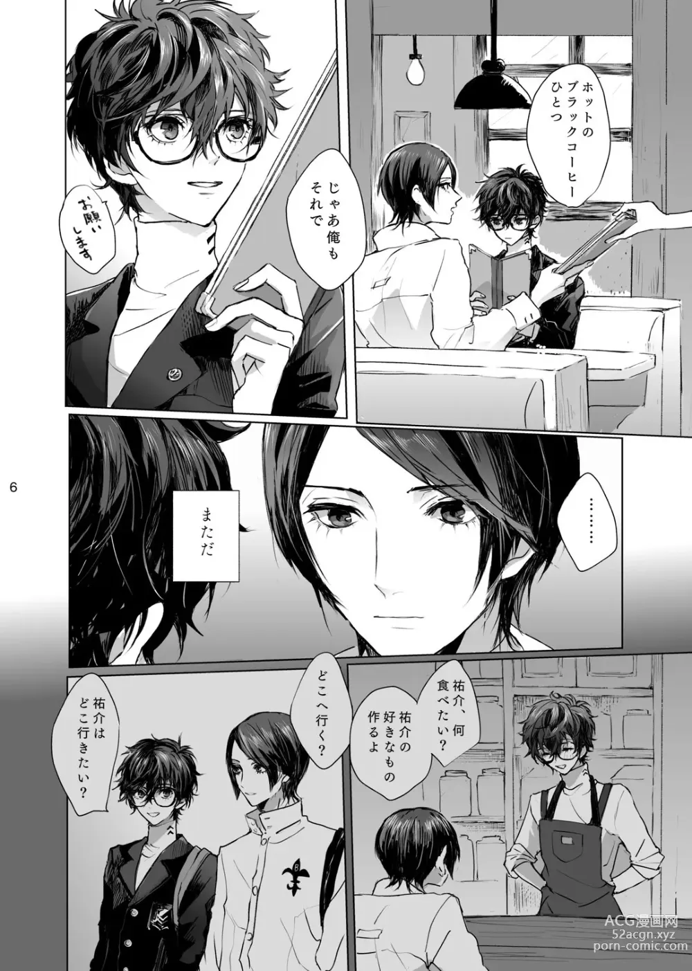 Page 5 of doujinshi Yusuke wa Doushitai?