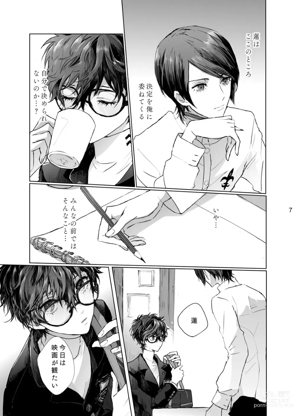 Page 6 of doujinshi Yusuke wa Doushitai?