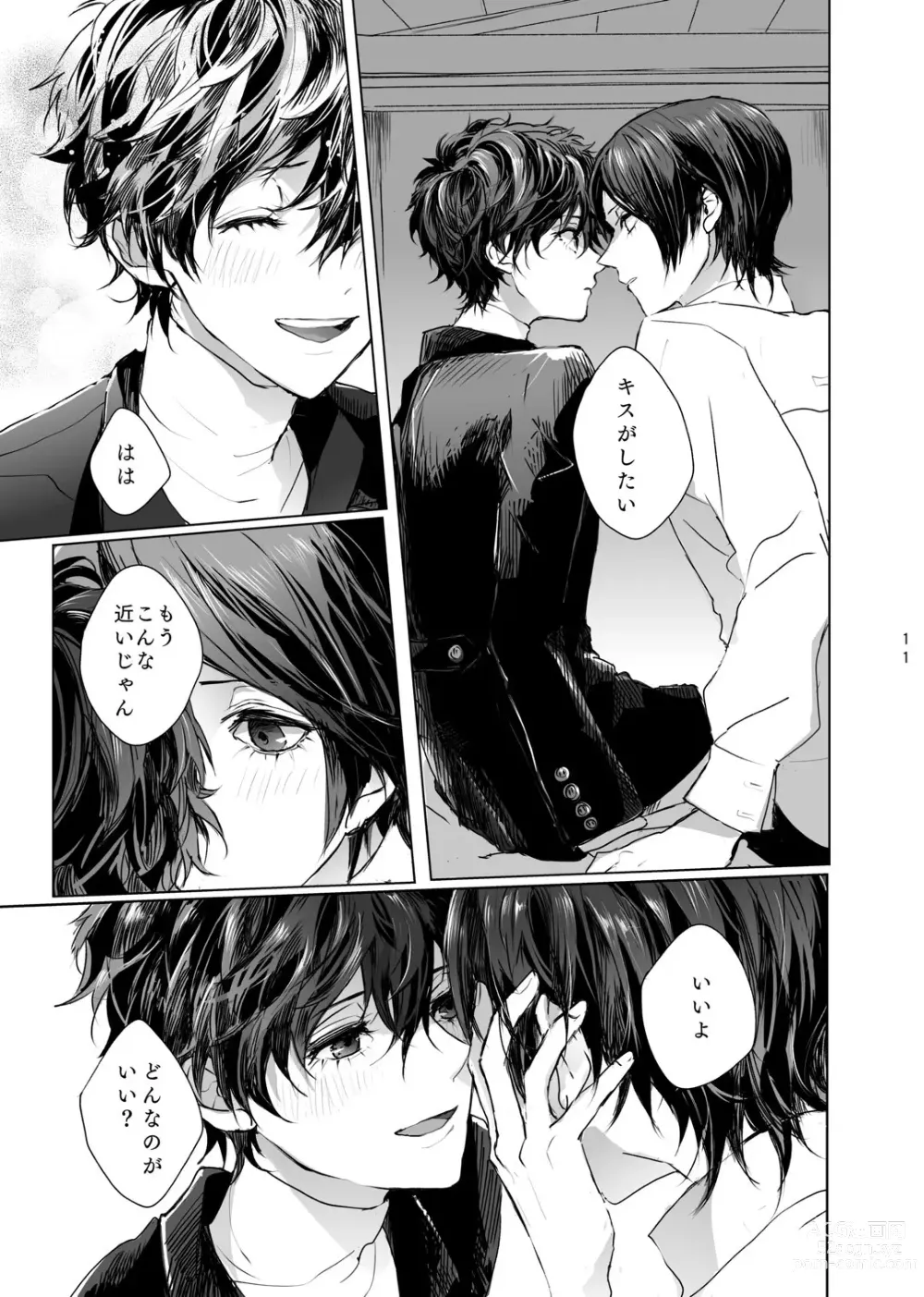 Page 10 of doujinshi Yusuke wa Doushitai?