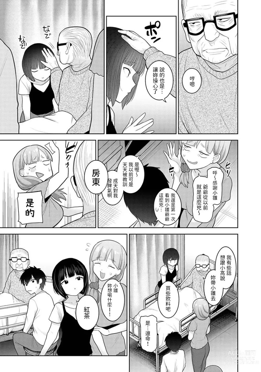 Page 4 of manga Kyou kara Kazoku, Soshite Koibito. Ch. 27