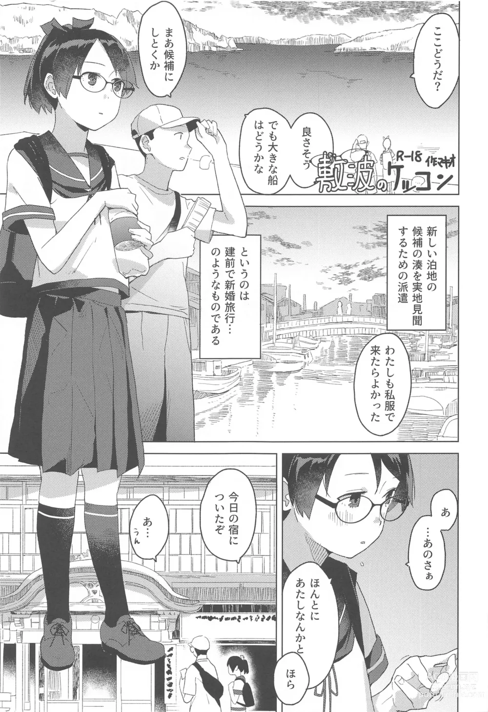 Page 14 of doujinshi Kurashi Megane