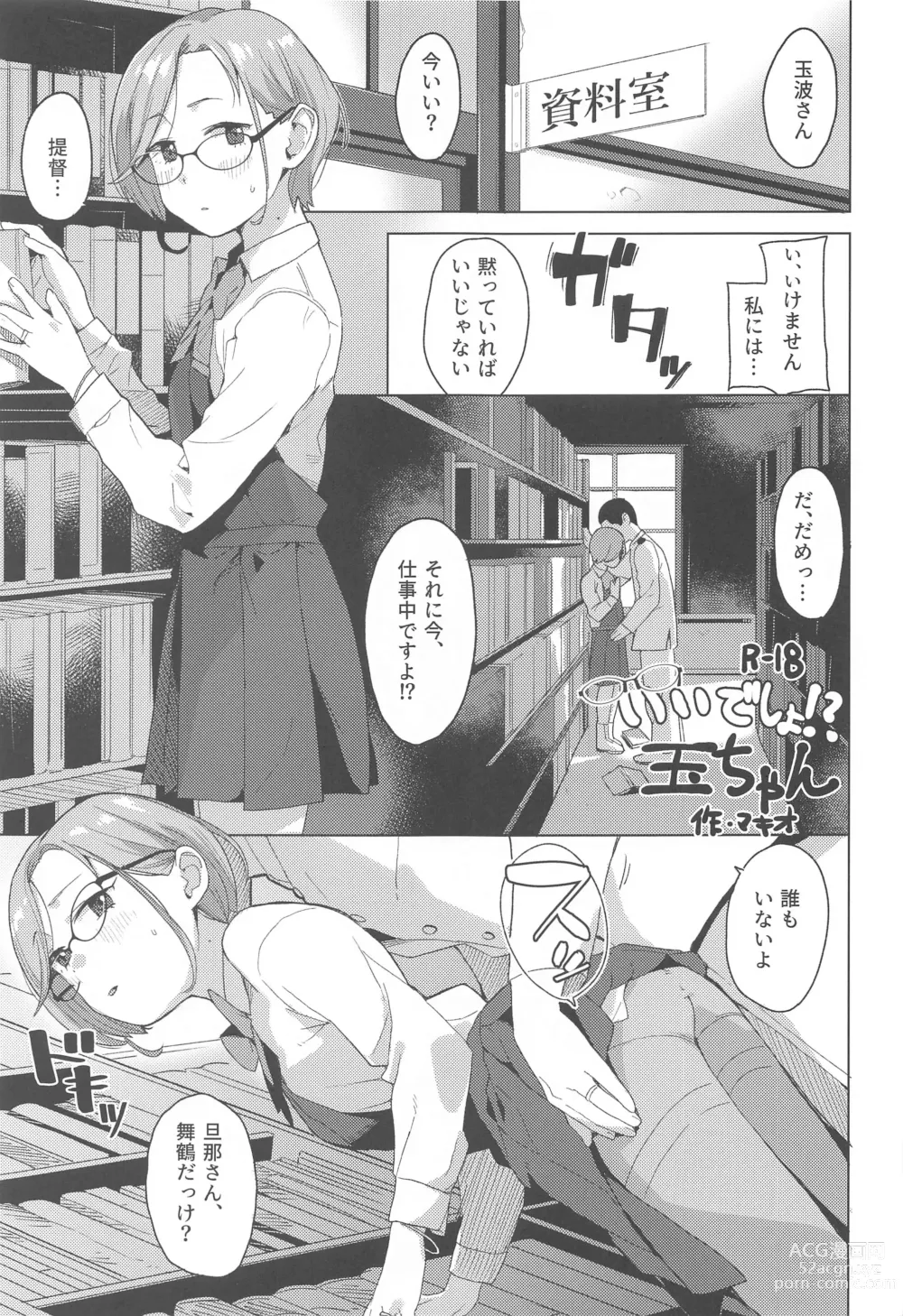 Page 6 of doujinshi Kurashi Megane