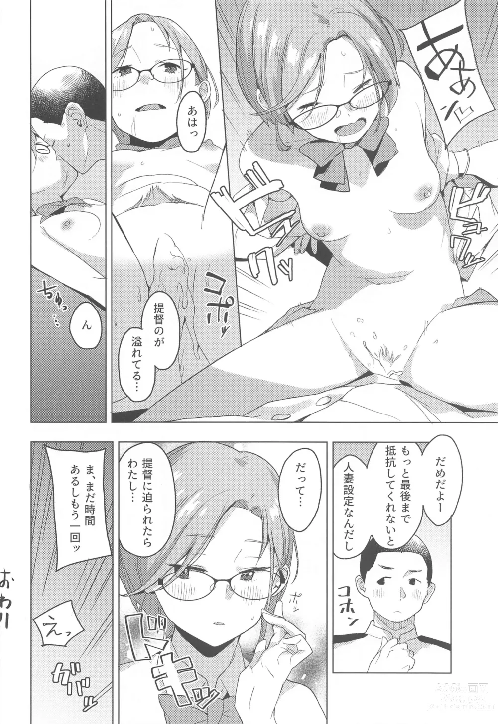 Page 9 of doujinshi Kurashi Megane