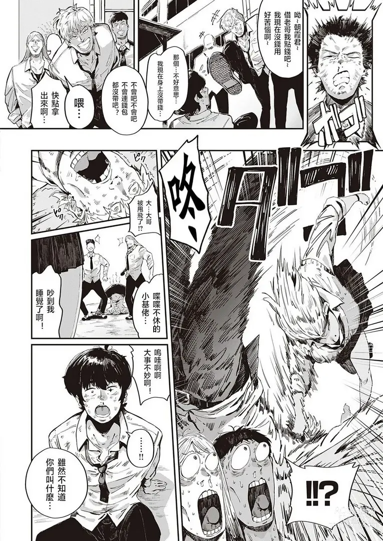 Page 169 of manga Virgin Eaters + Settei Shiryou & Rough Shuu