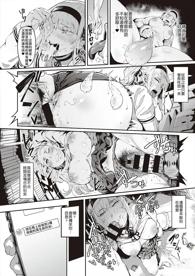 Page 21 of manga Virgin Eaters + Settei Shiryou & Rough Shuu