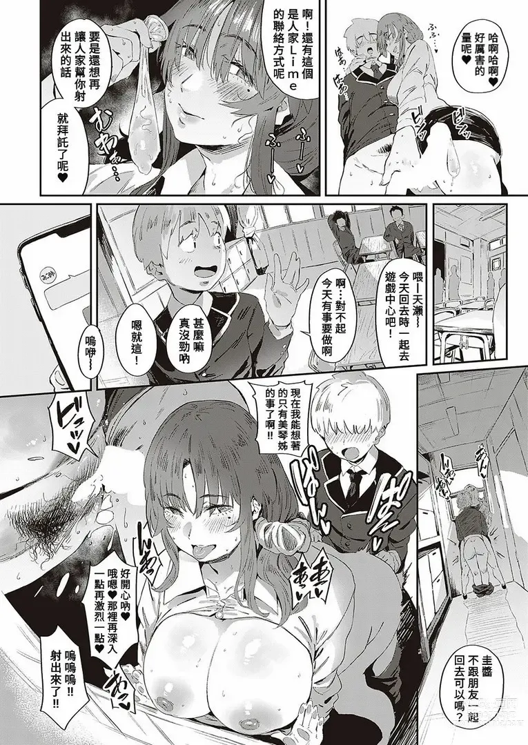 Page 229 of manga Virgin Eaters + Settei Shiryou & Rough Shuu