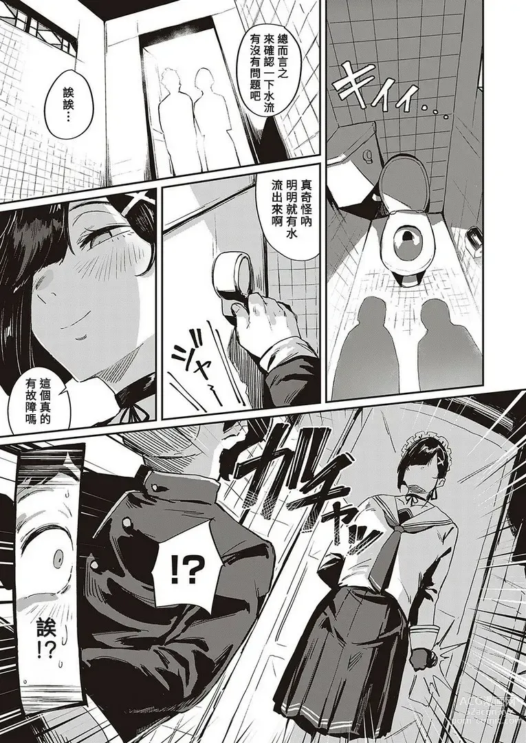 Page 38 of manga Virgin Eaters + Settei Shiryou & Rough Shuu