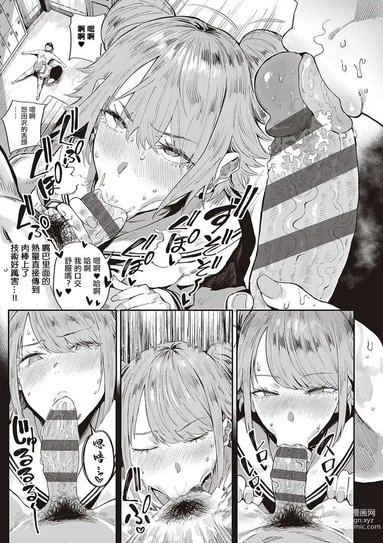 Page 70 of manga Virgin Eaters + Settei Shiryou & Rough Shuu