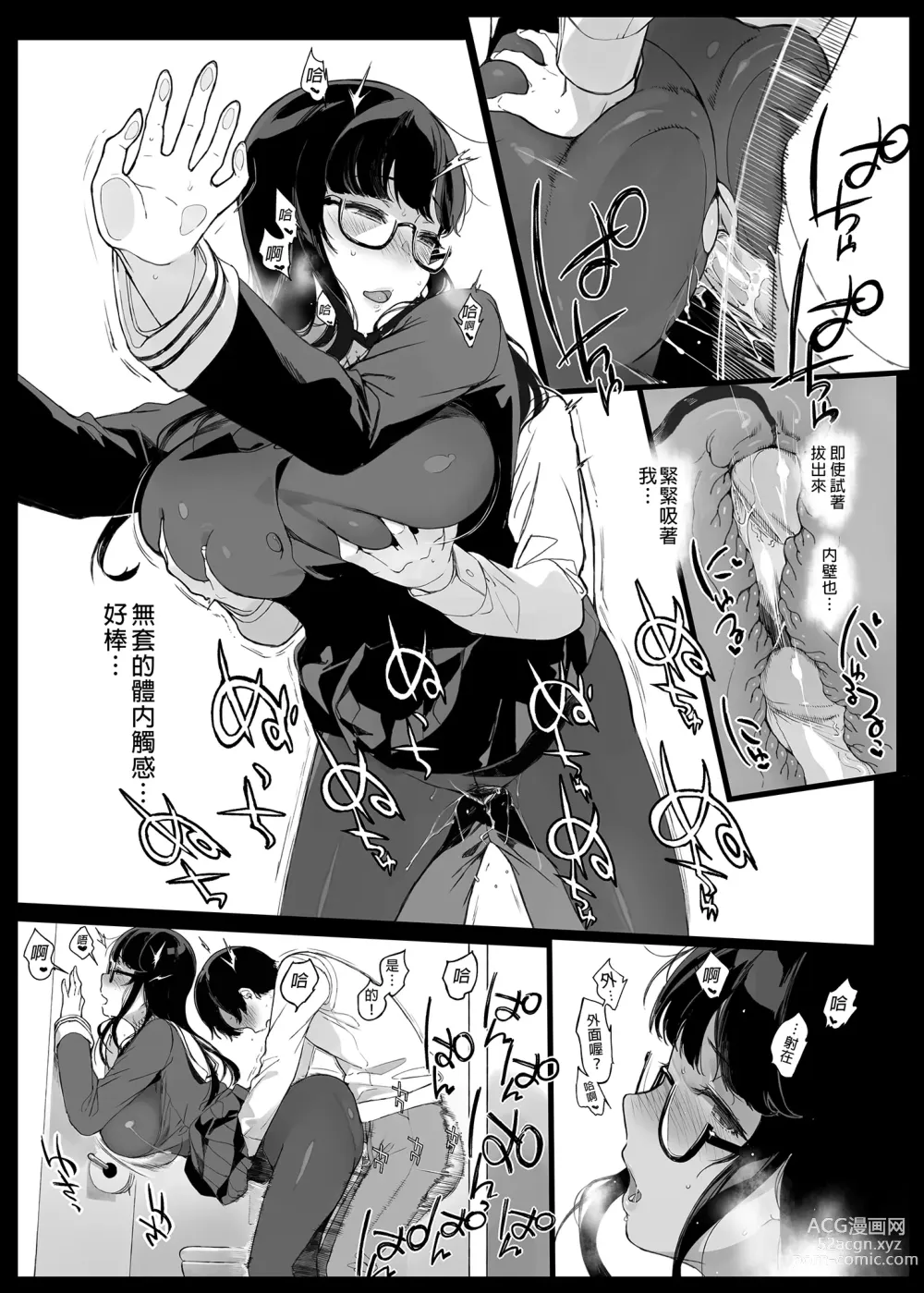 Page 25 of doujinshi 先輩が僕にシてるコト