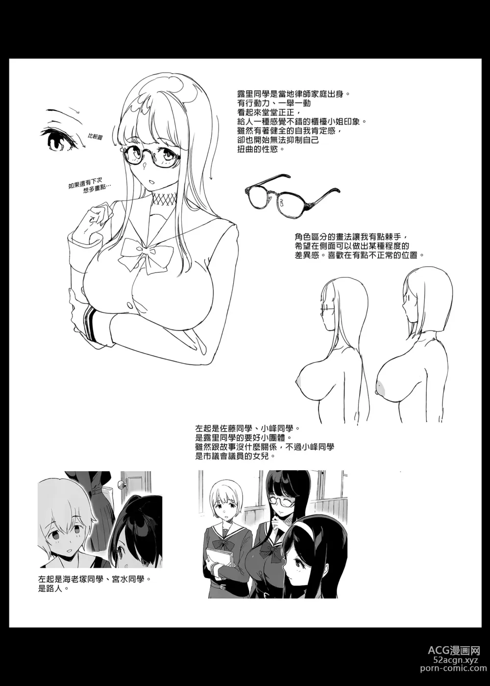 Page 76 of doujinshi 先輩が僕にシてるコト