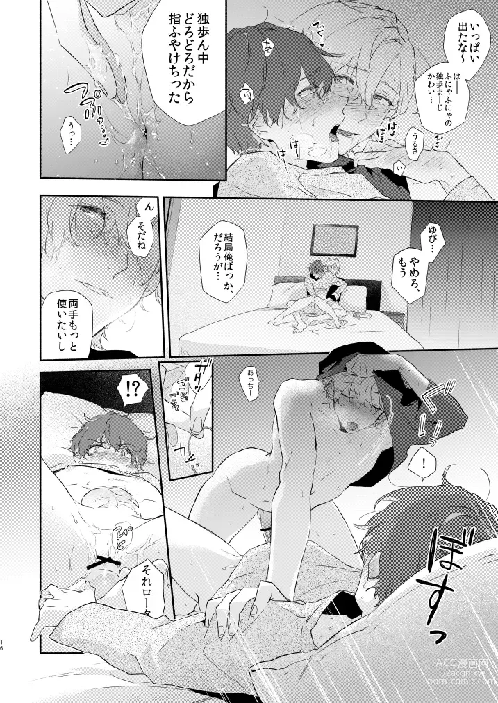 Page 14 of doujinshi Reticle I Scream