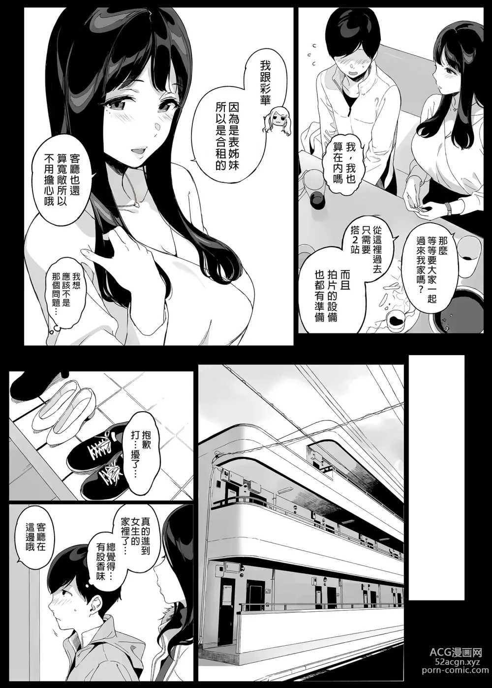 Page 11 of doujinshi げーみんぐはーれむ