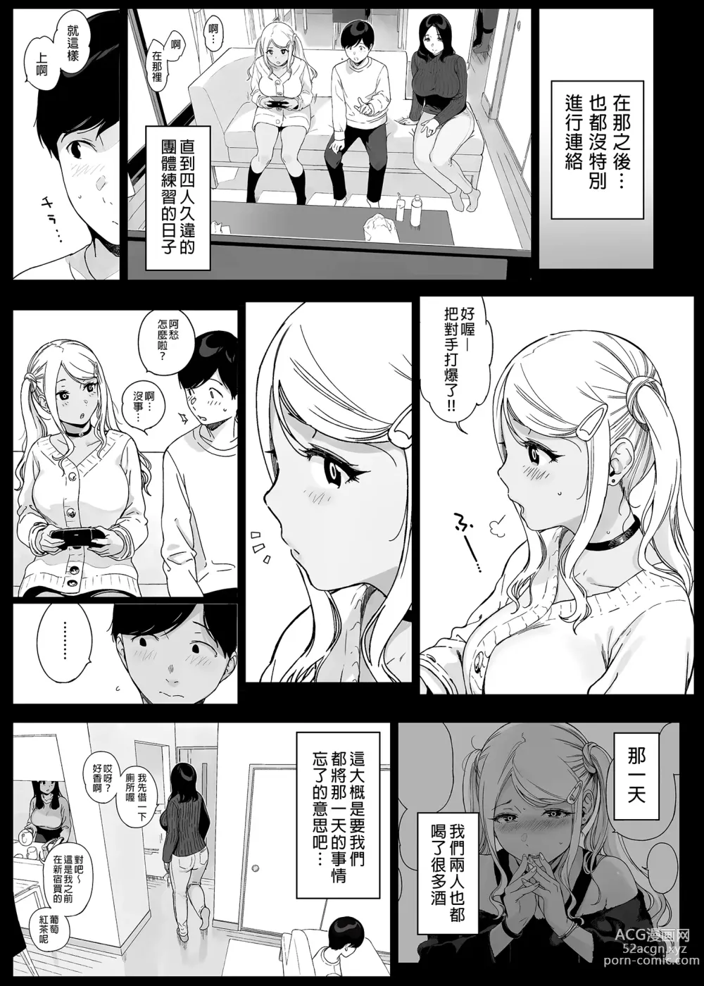 Page 102 of doujinshi げーみんぐはーれむ