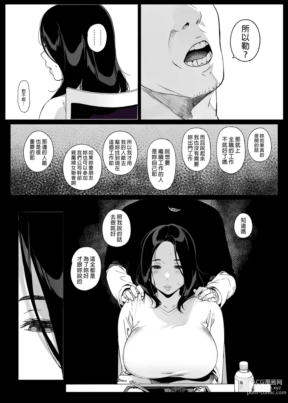 Page 116 of doujinshi げーみんぐはーれむ