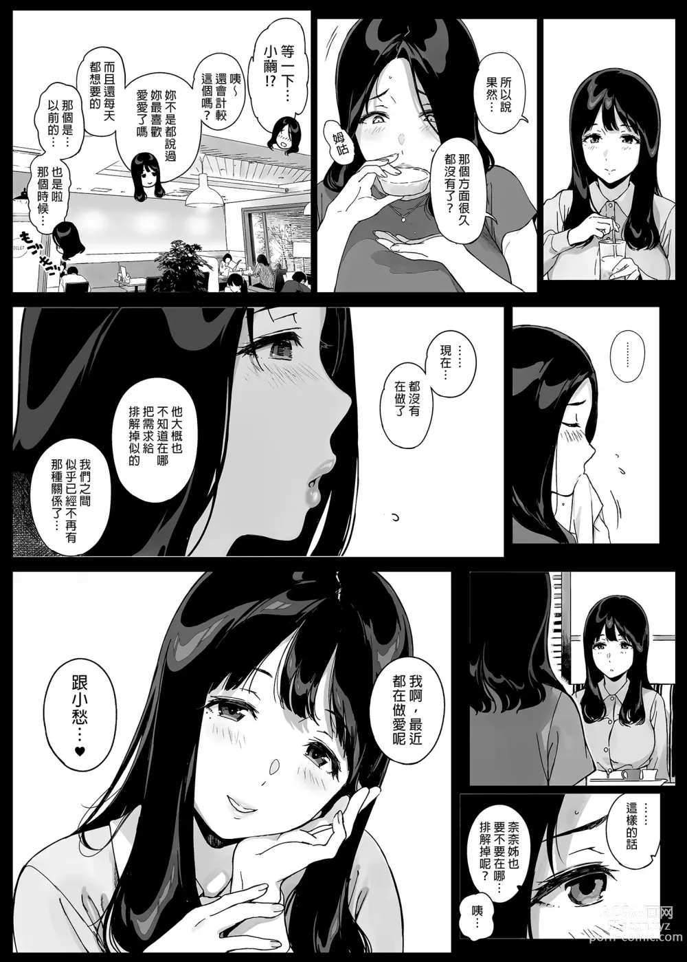 Page 144 of doujinshi げーみんぐはーれむ