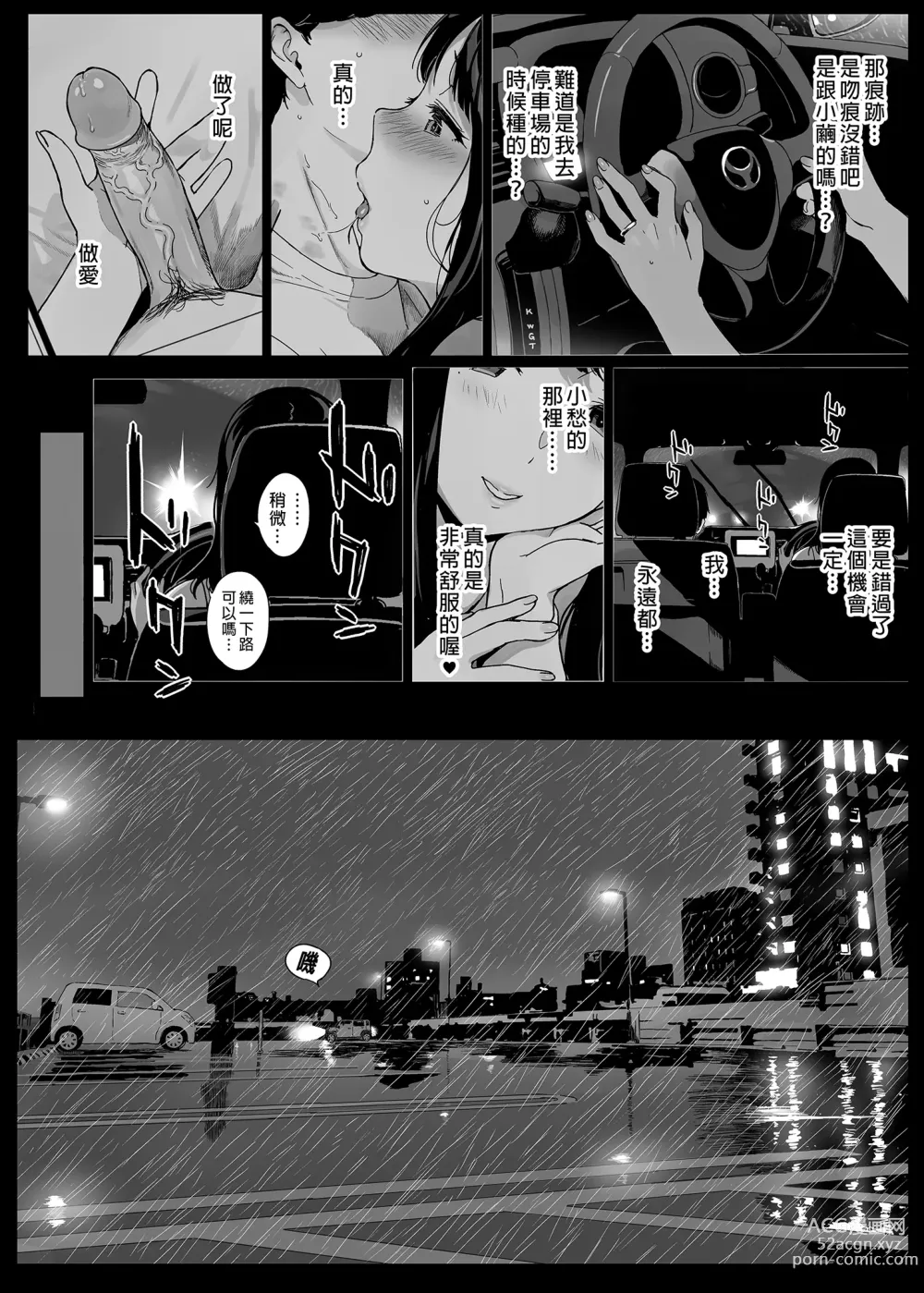 Page 152 of doujinshi げーみんぐはーれむ