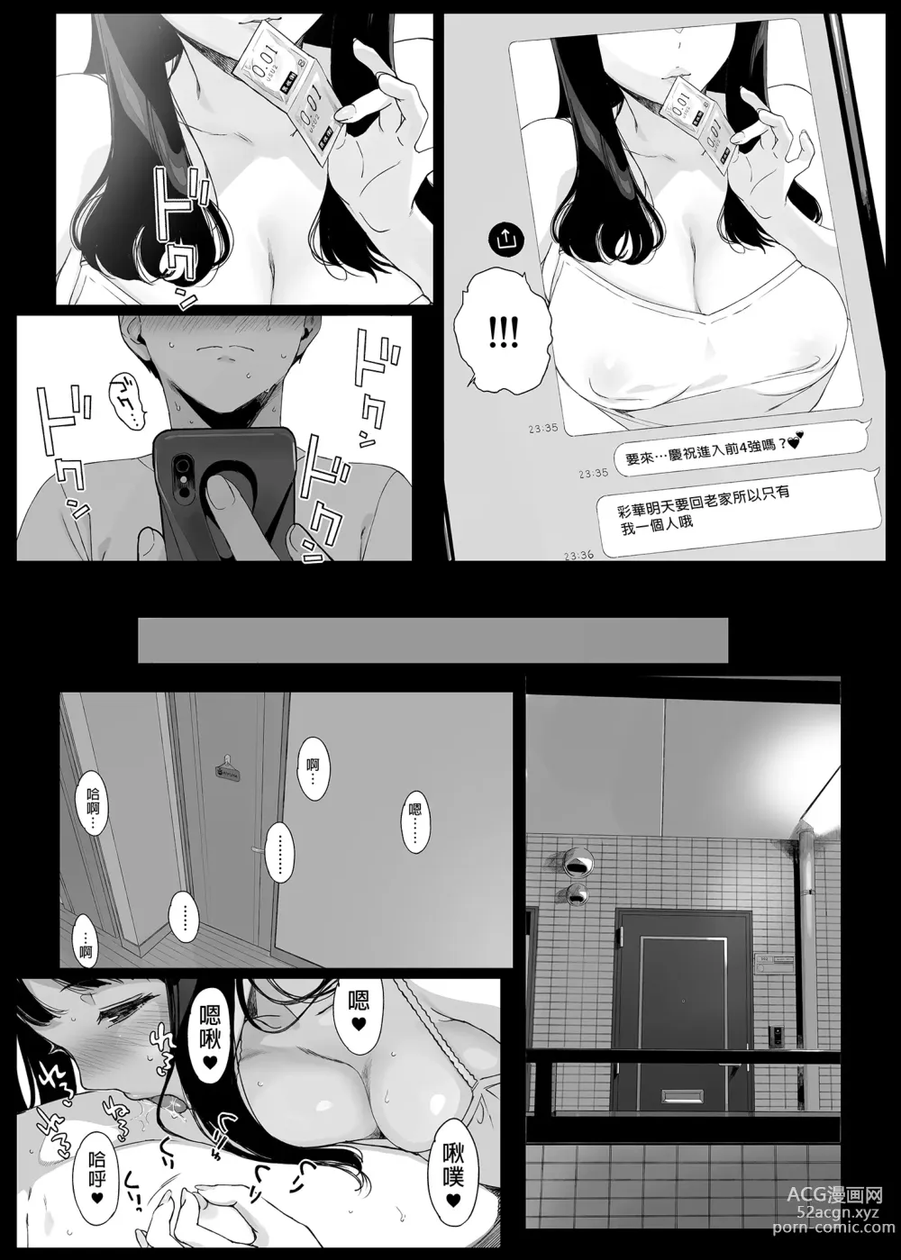 Page 31 of doujinshi げーみんぐはーれむ