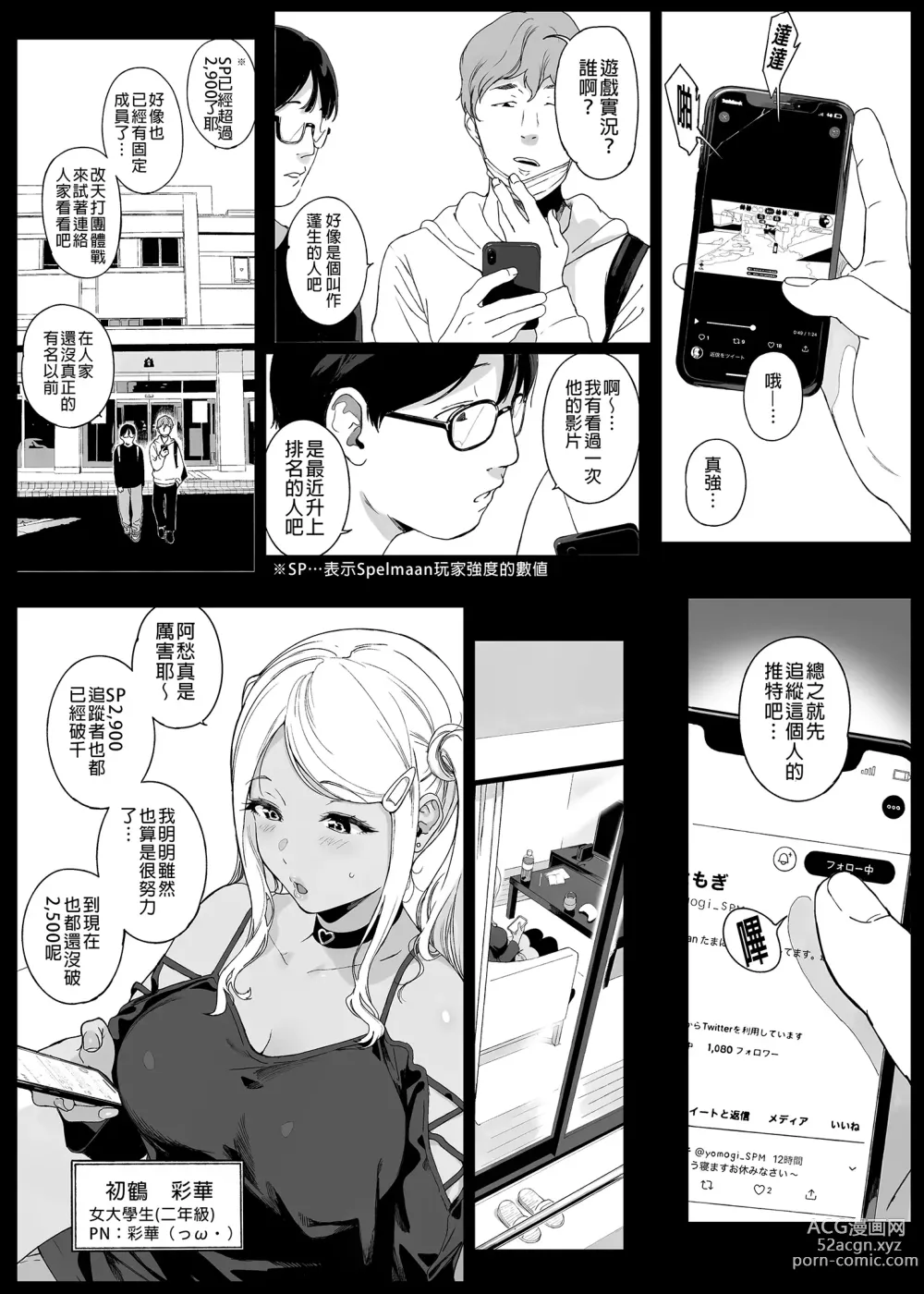 Page 60 of doujinshi げーみんぐはーれむ