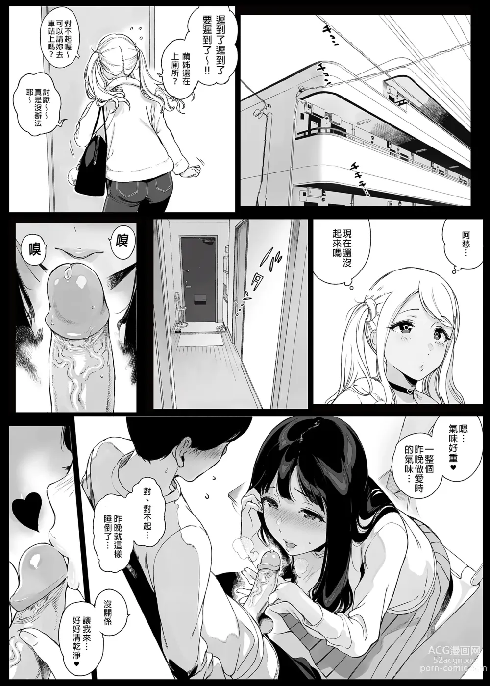 Page 77 of doujinshi げーみんぐはーれむ