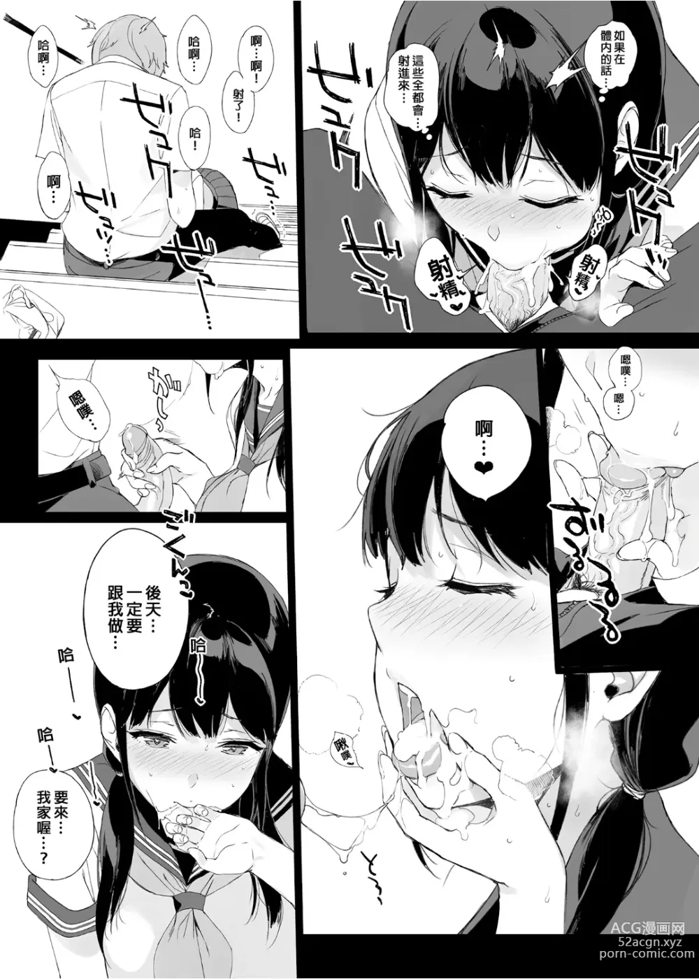 Page 118 of doujinshi サキュバステードライフ 総集編