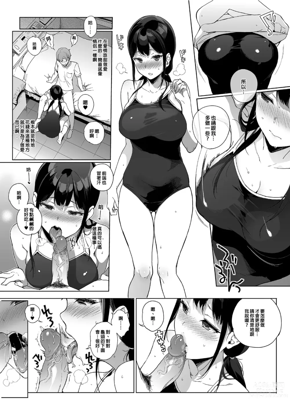 Page 130 of doujinshi サキュバステードライフ 総集編