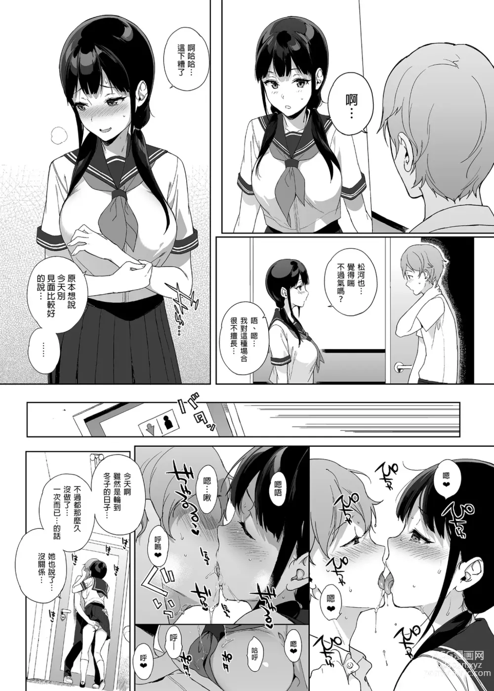 Page 192 of doujinshi サキュバステードライフ 総集編