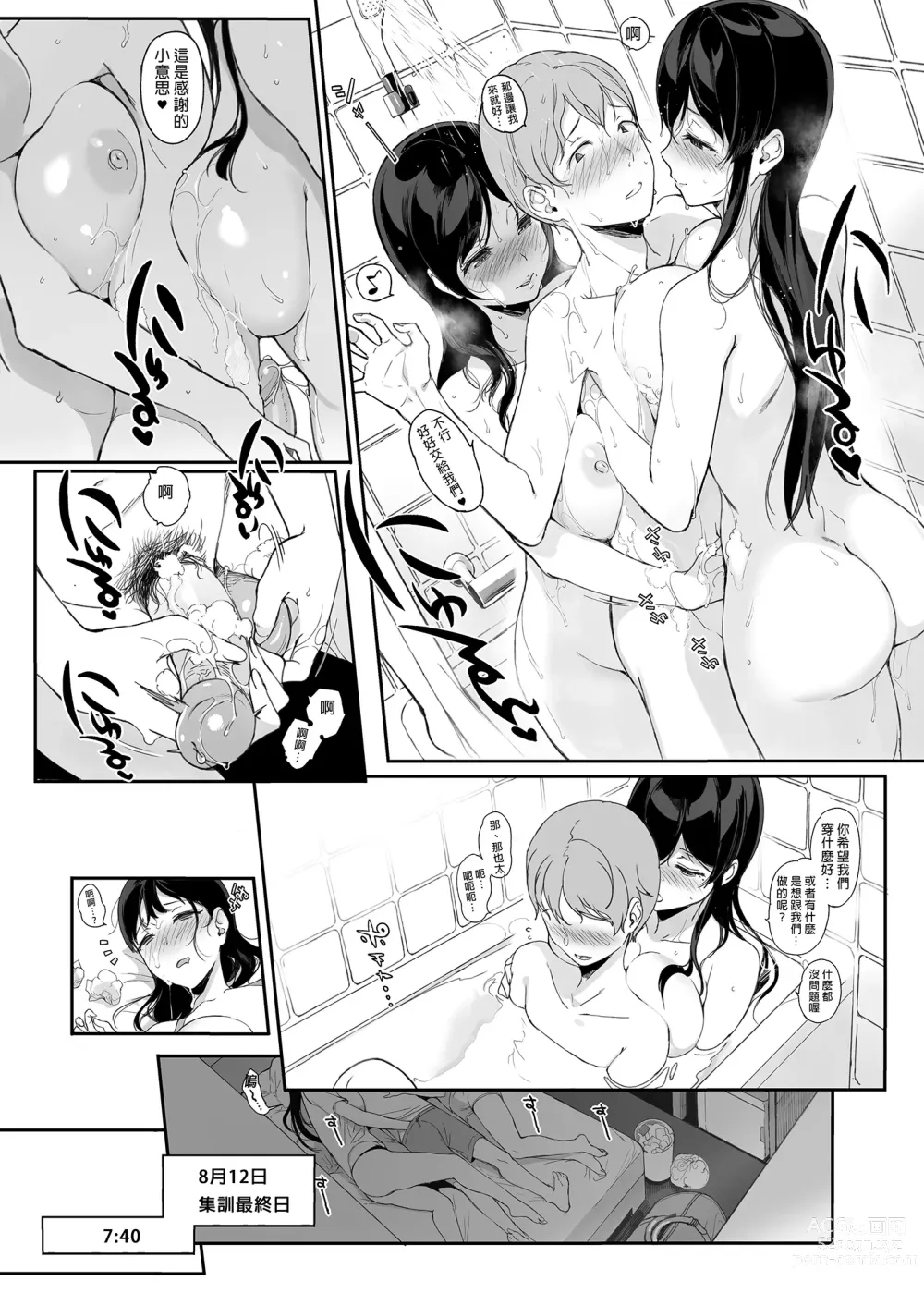 Page 308 of doujinshi サキュバステードライフ 総集編