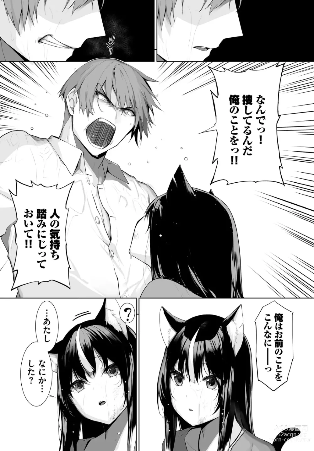 Page 22 of manga Orokamono wa Nekomimi Dorei ni Izon suru ~Hajimete no Choukyou Seikatsu~ 27