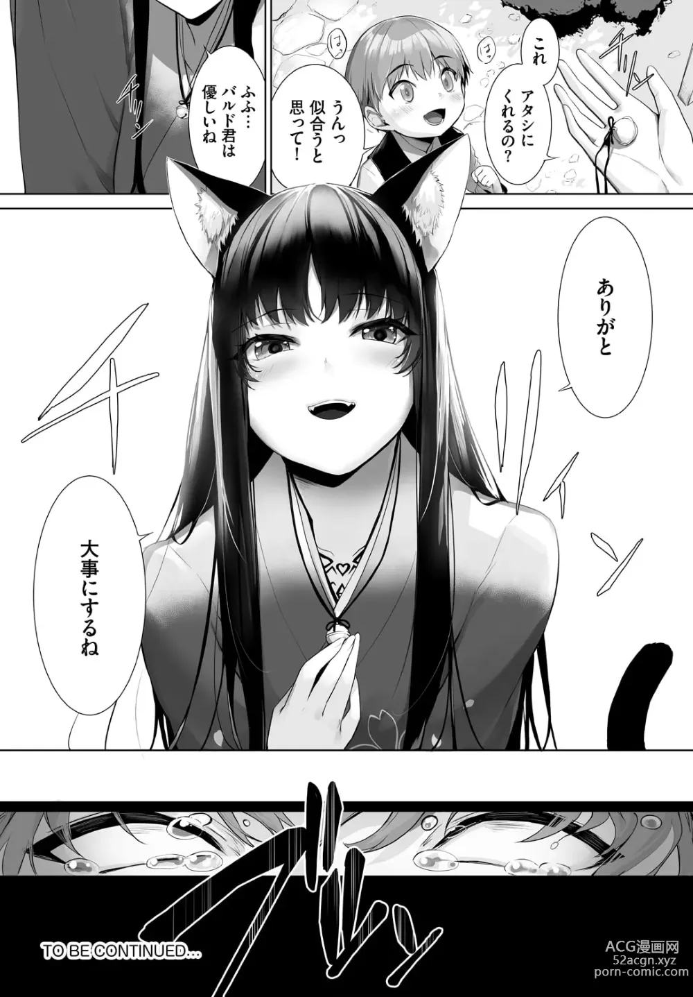 Page 26 of manga Orokamono wa Nekomimi Dorei ni Izon suru ~Hajimete no Choukyou Seikatsu~ 27