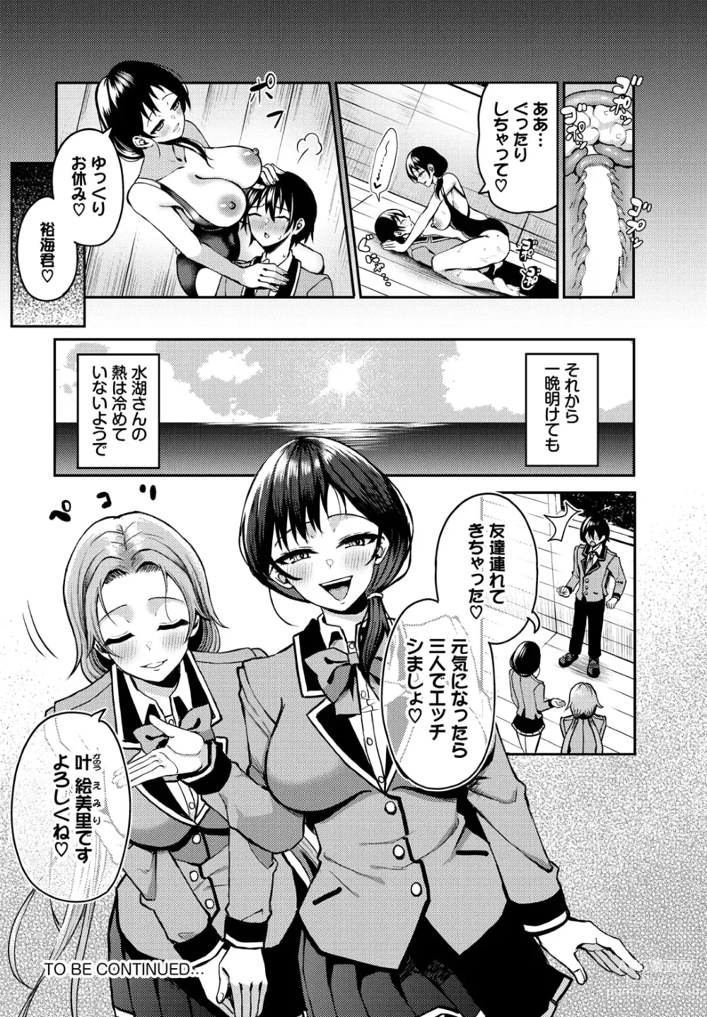 Page 22 of manga Sounan shitara Mujintou de Nakadashi Houdai Ch.17