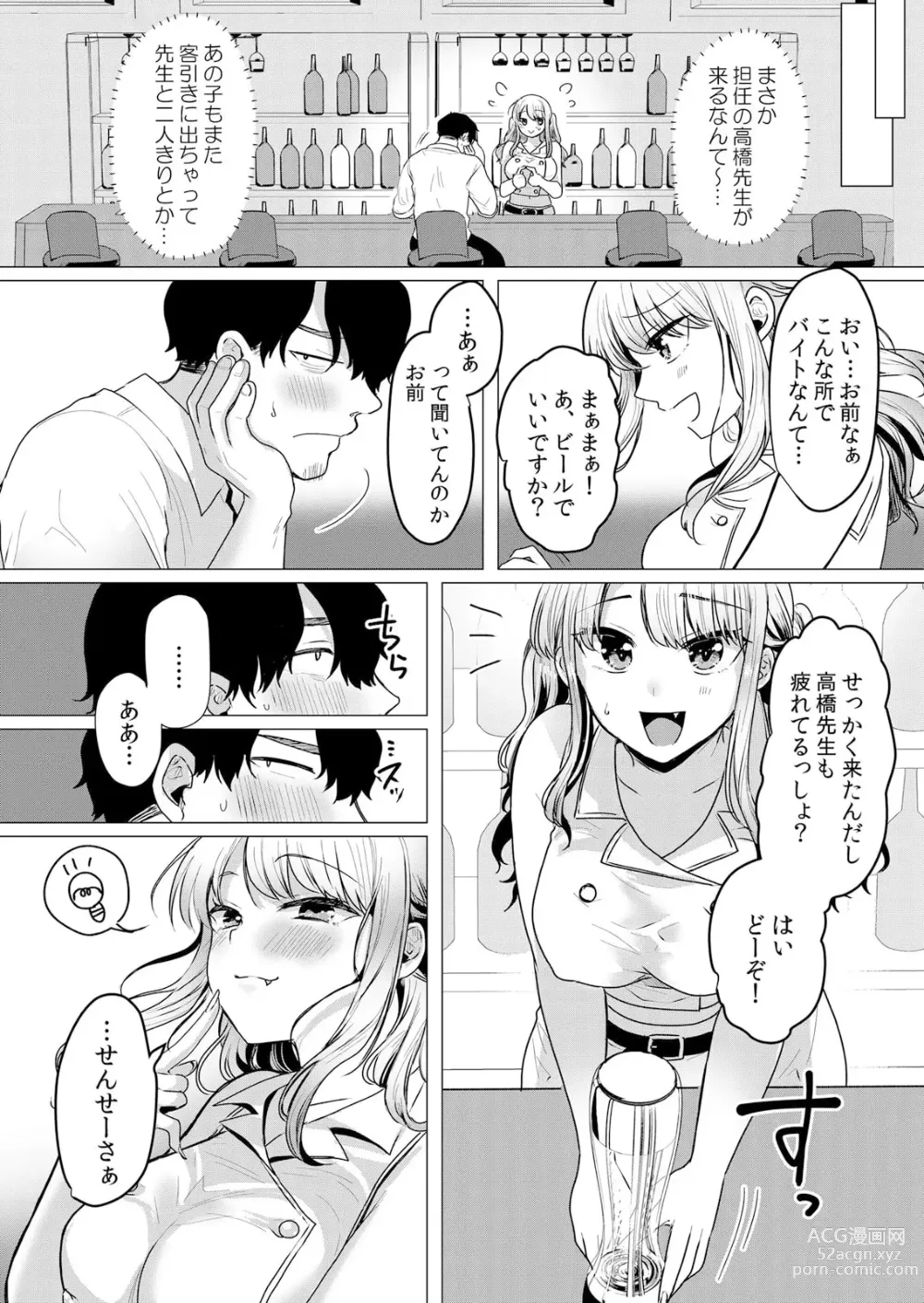 Page 35 of manga Namaiki Seifuku JK o Oshioki Kinbaku! Papakatsu Joshi o Wakaraseru Keiren Zecchou SEX 1