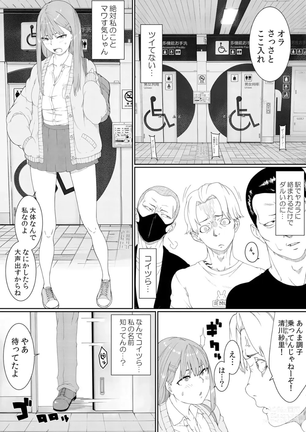 Page 43 of manga Namaiki Seifuku JK o Oshioki Kinbaku! Papakatsu Joshi o Wakaraseru Keiren Zecchou SEX 1