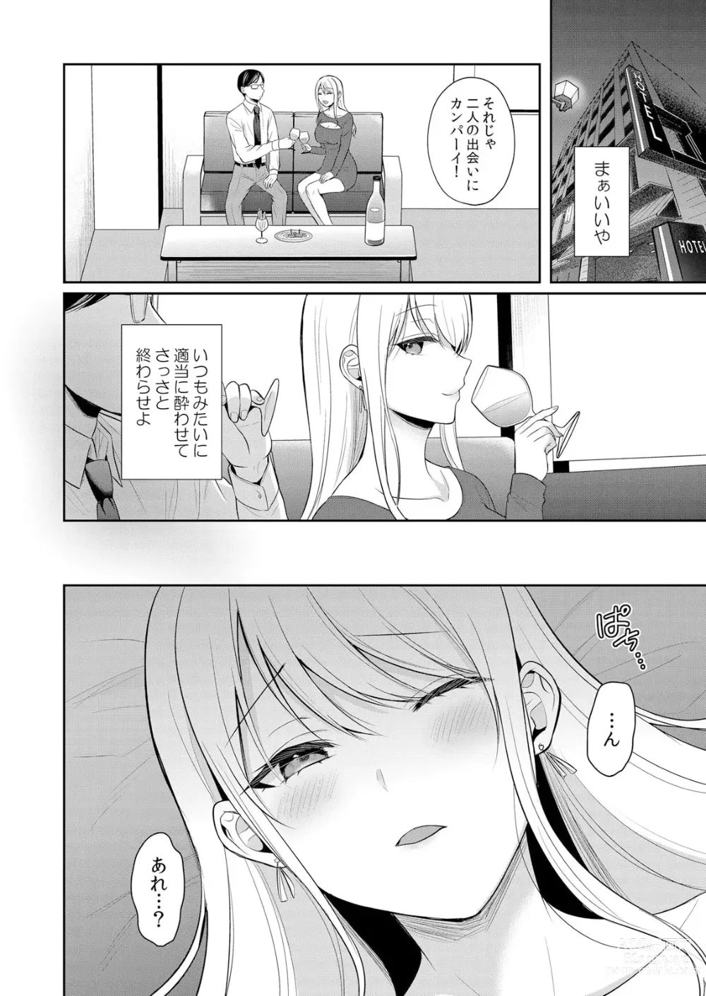 Page 6 of manga Namaiki Seifuku JK o Oshioki Kinbaku! Papakatsu Joshi o Wakaraseru Keiren Zecchou SEX 1